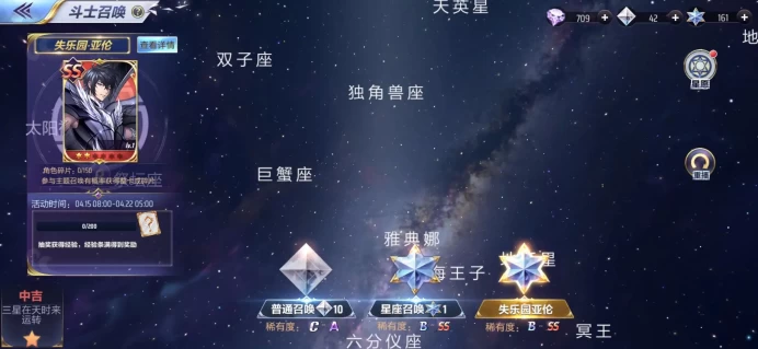 (Global) A149 servers Diamond + Advanced Star Stone totaling 150-200 draws Massive resources Android IOS universal
