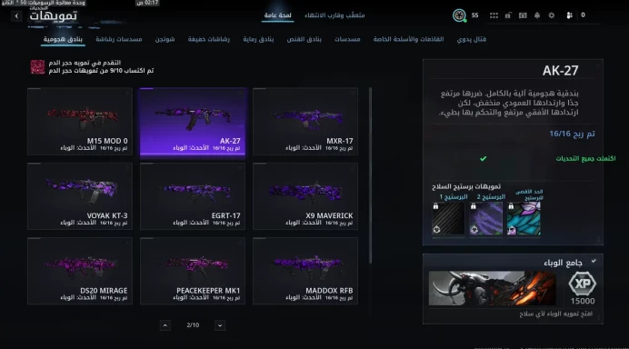 30 Infestation + 30 Doomsteel + 30 Bloodstone Camos | Level 55 | Hard Unlocked Handmade | Full Access | Zombies