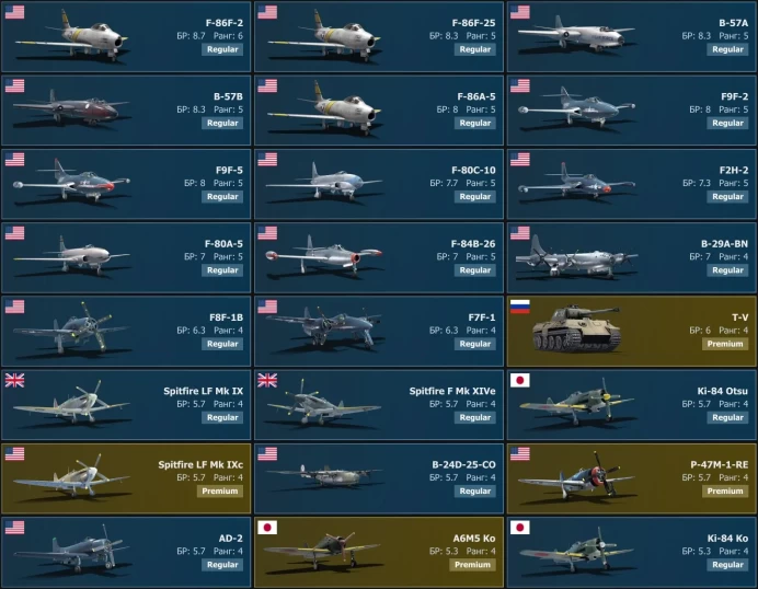 [Code 9839] Level 100 / F-86F-2, F-86F-25, B-57A, B-57B, F-86A-5, F9F-2 / Not Full Access / Server Gaijin