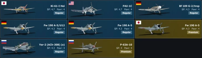 [Code 9840] Level 100 / Vehicles: Me&nbsp;163&nbsp;B, F9F-2, Meteor&nbsp;F&nbs1F, F-80C-10 / No Full Access /Server Gaijin