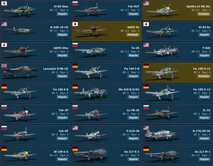 [Code 9840] Level 100 / Vehicles: Me&nbsp;163&nbsp;B, F9F-2, Meteor&nbsp;F&nbs1F, F-80C-10 / No Full Access /Server Gaijin