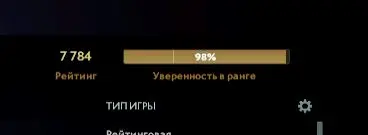 DO106//TITAN MAINPOOL 7784 MMR 44 lvl 1313 matches