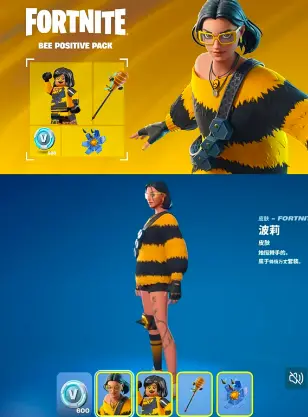 Fortnite - Bee Positive Pack (CDK) XBOX LIVE Key Chile