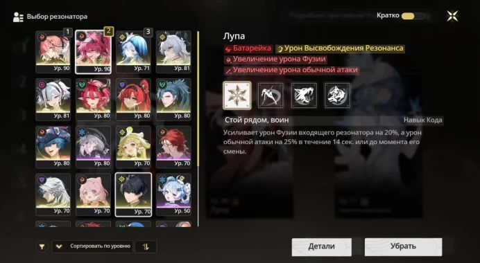WW106//Server Europe Union Level 71 71 Ar: Yin Lin+ signa Changli+signa Shorekeeper+signa Camellia Zani+signa Jiyan+signa Chaconne+signa