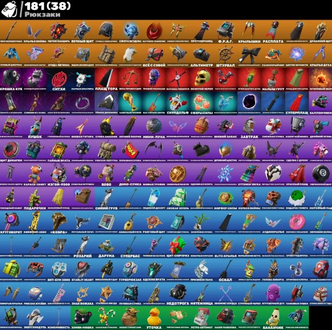 F417 137 Skins - Travis Scott - Astro Jack - Midas (Gold) - Reaper - Take the Elf - FULL ACCESS