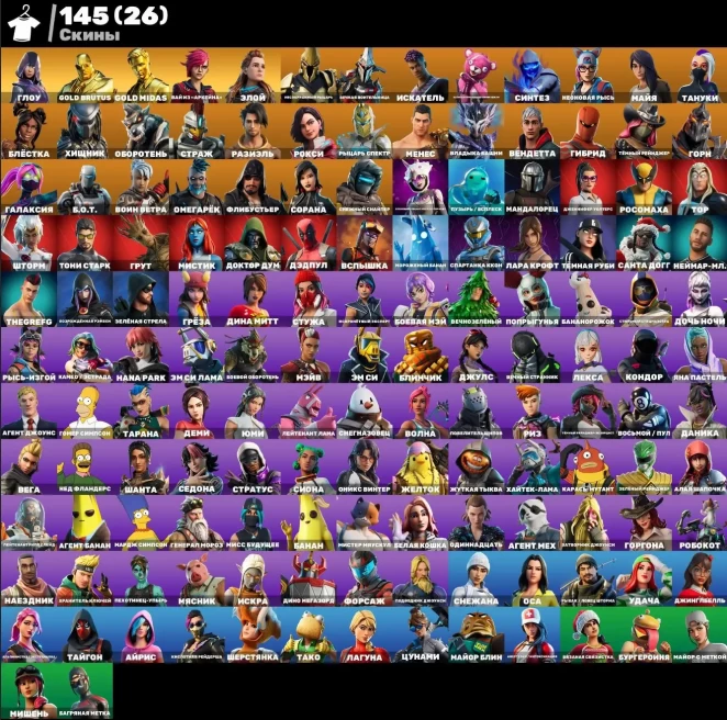 F417 137 Skins - Travis Scott - Astro Jack - Midas (Gold) - Reaper - Take the Elf - FULL ACCESS