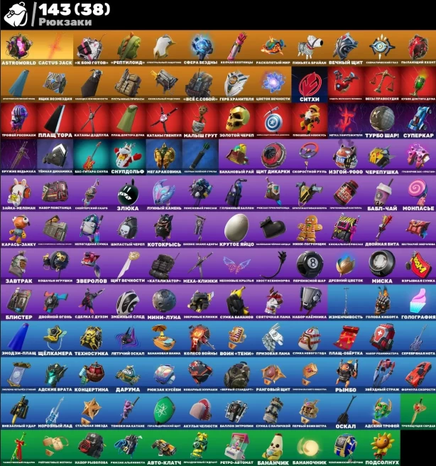 F418 105 Skins - Travis Scott - Astro Jack - Old PVE - Galaxia - Rogue Agent - Midas (Gold)
