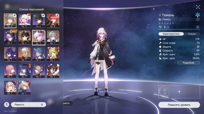 HSR44 Europe AR 4 Evernight Archer Seele Dan Heng 5* 2 Golden Companion Spirit