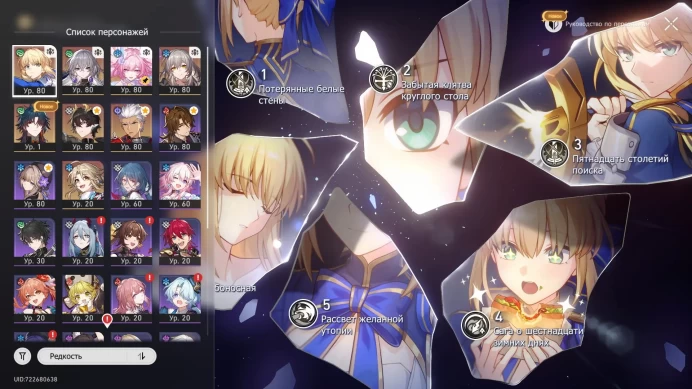 HSR46 Europe AR 65 e6 saber signa archer cyrene (saber e6)