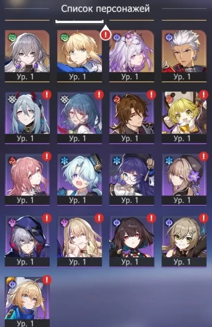HSR61 Europe - AR 4 - S. Wolf lv. 999 - Yao Guang + Signa - Saber + Signa - Kastoria - Dan Heng:PT - Archer - Bronya - Seele