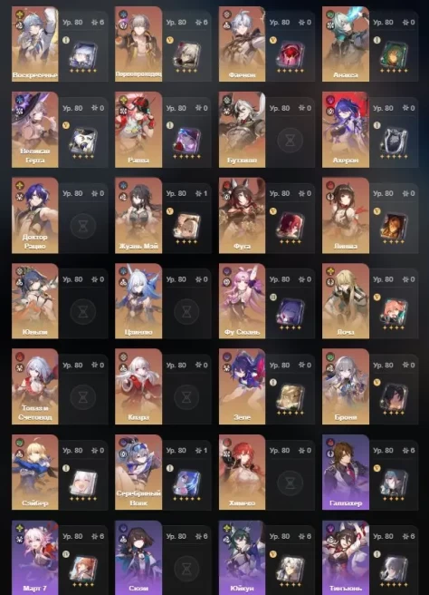 HSR62 Europe - AR 70 - SUNDAY E6S1 - Rappa S1 - Acheron S1 - Anaxa S1 - Wolf E1S1 - Ruan E1 - 11 EVENT LEG - GENSHIN