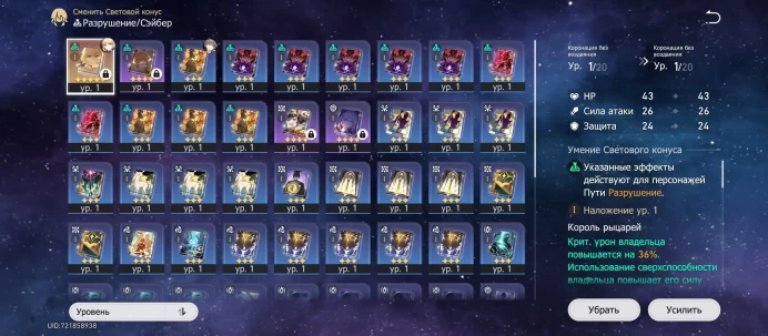 HSR66 Europe - AR 6 - Saber + signa - Archer - Bronya