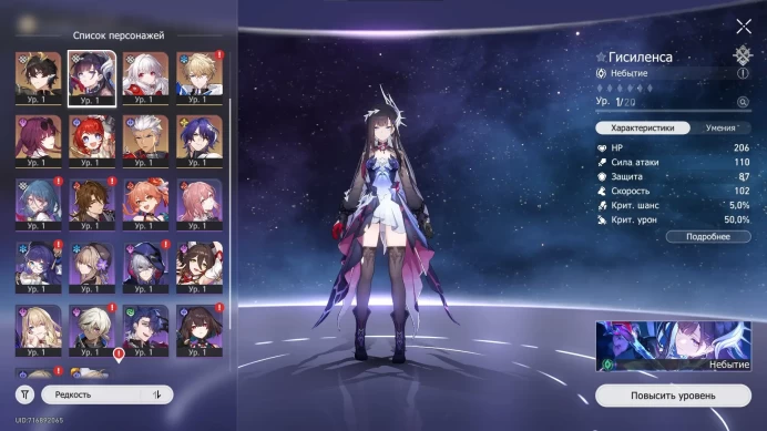HSR3//Hysilens, Light Cone, Kafka, Tribbie, Gepard E1, Clara, Dan Heng:PT, Archer, Ratio, Golden Spirit of the Traveler x3, Main character man