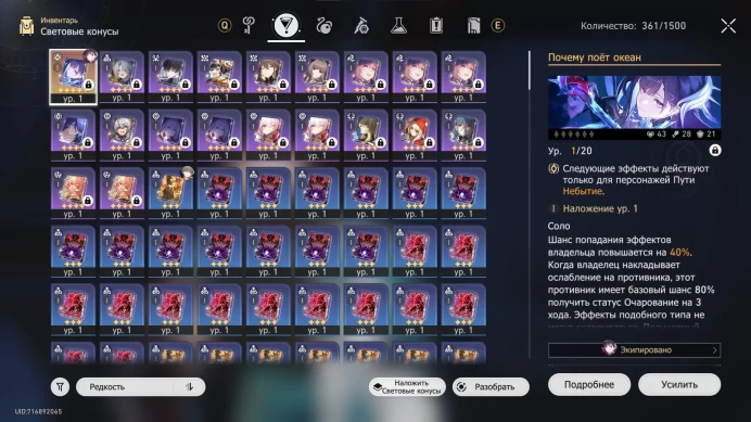 HSR3//Hysilens, Light Cone, Kafka, Tribbie, Gepard E1, Clara, Dan Heng:PT, Archer, Ratio, Golden Spirit of the Traveler x3, Main character man