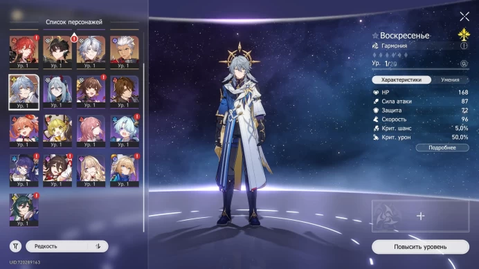 HSR116//Phainon + Sunday + Himeko + Dan Heng: PT + Archer + Golden Companion Spirit x2