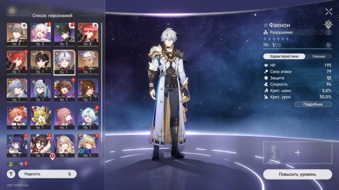 HSR116//Phainon + Sunday + Himeko + Dan Heng: PT + Archer + Golden Companion Spirit x2