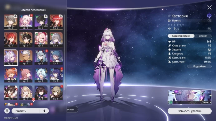 HSR117//Castorice + Cone + Hyacine + Bronya + Himeko + Golden Companion Spiri x2