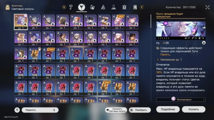 HSR117//Castorice + Cone + Hyacine + Bronya + Himeko + Golden Companion Spiri x2
