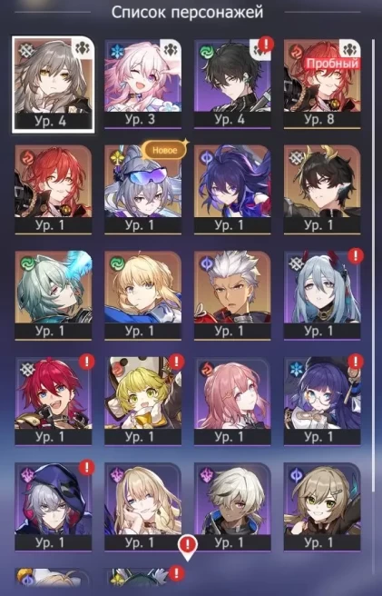 HSR119//4 AR | Silver Wolf lv. 999 + Saber + Anaxa + Spirit x3 + Gift of Utopia
