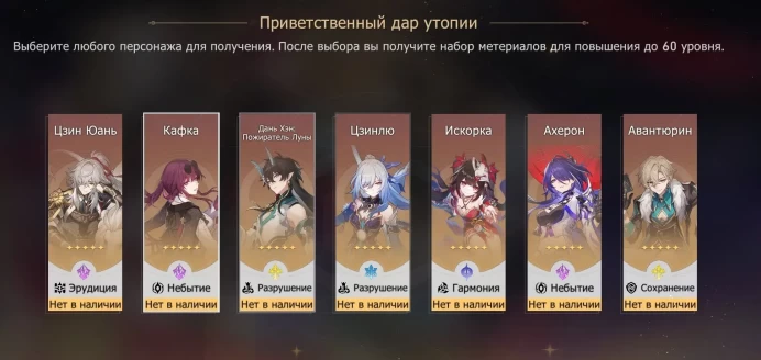 HSR121//Cyrene + The Dahlia + Ashveil + Archer + DH:PT + 2 Golden Companion + Gift + Start acc + female mc