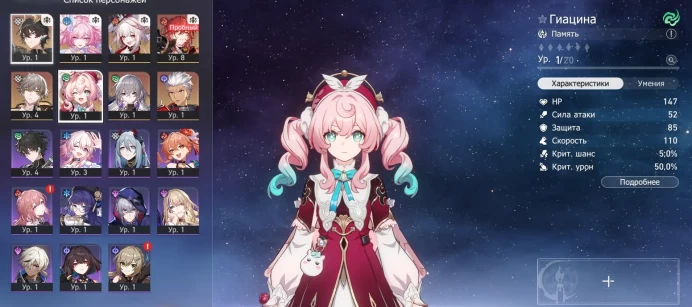 HSR123//Cyrene + Sparxie + Hyacine + Archer + DH:PT + Bronya + 2 Golden Companion + Gift