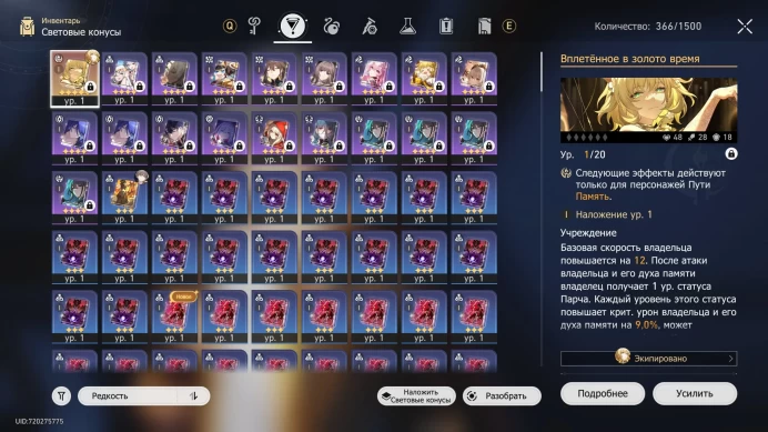 HSR130//Title: Silver Wolf Lv. 999 + Aglaea + Cone + Sunday + Gepard + Dan Heng: PT + Archer