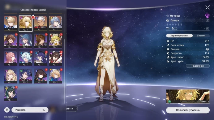 HSR130//Title: Silver Wolf Lv. 999 + Aglaea + Cone + Sunday + Gepard + Dan Heng: PT + Archer