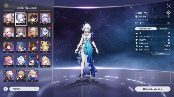 HSR131//Sparxie + Yao Guang + Robin + Bronya + Dan Heng: PT + Archer