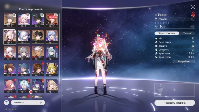 HSR131//Sparxie + Yao Guang + Robin + Bronya + Dan Heng: PT + Archer