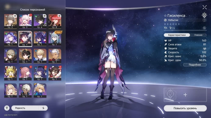HSR132//Hysilens + Black Swan + Dan Heng: PT + Archer + Golden Companion Spirit