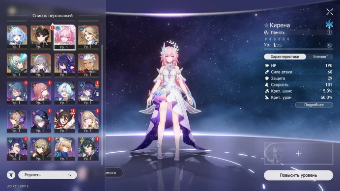 HSR134//Title: Anaxa + Cyrene + Cerydra + Dan Heng: PT + Archer + Golden Companion Spirit