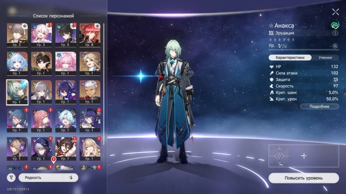 HSR134//Title: Anaxa + Cyrene + Cerydra + Dan Heng: PT + Archer + Golden Companion Spirit