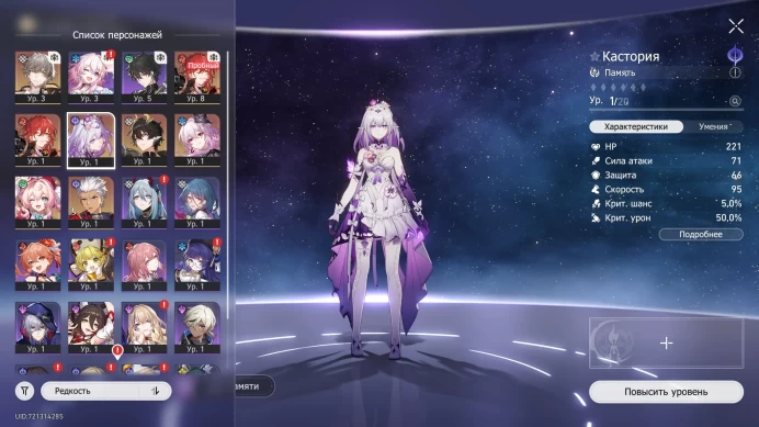 HSR13//Castorice Evernight Hyacine Himeko Golden Companion Spiri x2