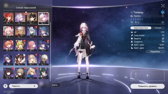 HSR13//Castorice Evernight Hyacine Himeko Golden Companion Spiri x2