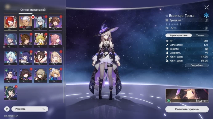 HSR14//Silver Wolf Lv. 999 Yao Guang The Herta Cone (Into the Unreachable Veil) Tribbie Robin
