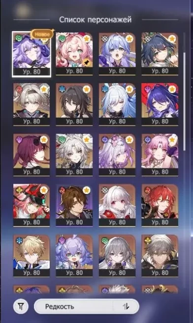 HSR20//Europe Server AR 70 50 LEG Kafka e2+Signa Sunday+Signa Hertha+Signa Acheron+Signa Genshin 25 LEG