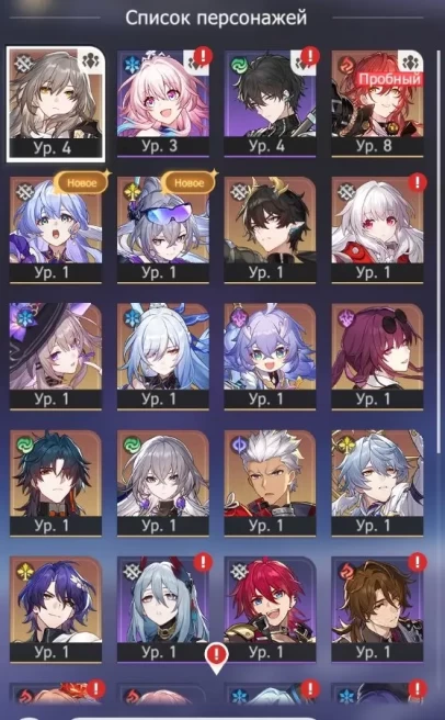 HSR23//Europe Server AR 4 Account C. Wolf Sunday Robin Kafka Gr. Hertha Jingliu Spirit x2 Gift Utopia Dan Heng PT Archer Ratio Blade Bailu Clara