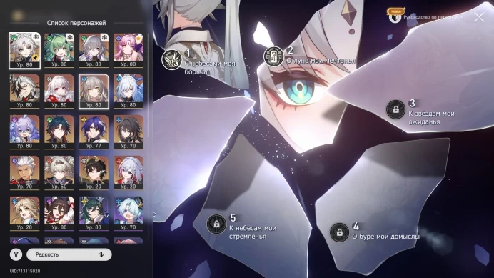 HSR27//Europe Any platform AR 70 E2 Feixiao + S1 E1 Blade + S1 Jingliu + S1 Boothill Firefly 18 Event + 12 Standard