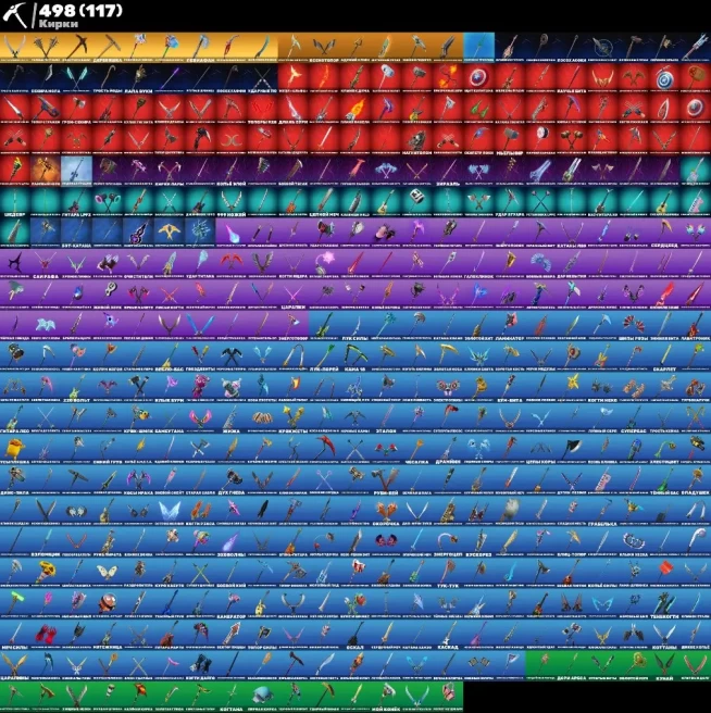 F498 465 SKINS, NARUTO | KRATOS; LAROI | GLIDER TRAVIS; GOLDEN BALL; LEVIATHAN | FULL ACCESS