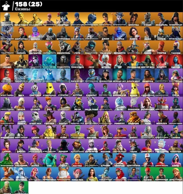 F520 PC Battle Royale Account 158 Skins PVE Minty Leviathan Eternity Winner Muertes You'll laugh Lara Croft