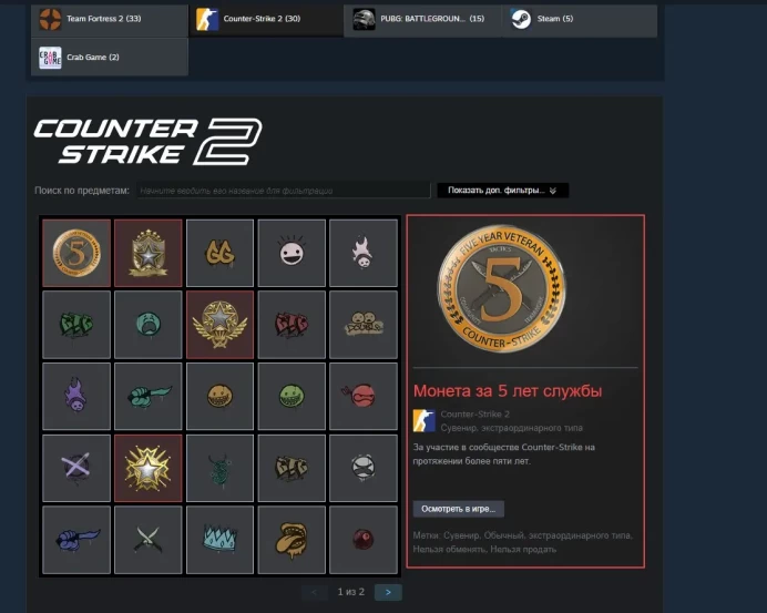 CS472 4 Medals, Including 19, 21, 22 service Medals and 5 years veteran coin, Steam Level 10, 937 Hours in CS2