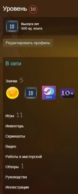CS472 4 Medals, Including 19, 21, 22 service Medals and 5 years veteran coin, Steam Level 10, 937 Hours in CS2