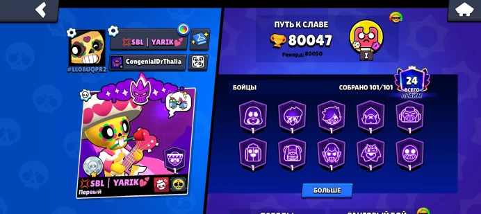 BS624 80,000 Trophies 101 Brawlers 1 BP+ Floral Charlie Mecha Leon Skins Value 25000 Gems 96 Power 9-11
