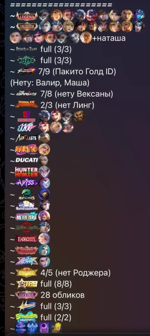 ML13//Mythic Level 230 Winrate 58% 131 Heroes 800 Skins 9 Leg 17 Coll Full AOT-Clouds