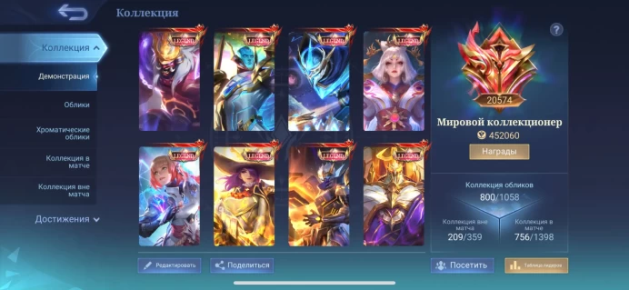 ML13//Mythic Level 230 Winrate 58% 131 Heroes 800 Skins 9 Leg 17 Coll Full AOT-Clouds