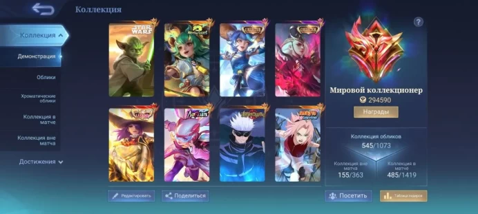 ML18//Mythic Rank Level 121 131 Heroes 545 Skins