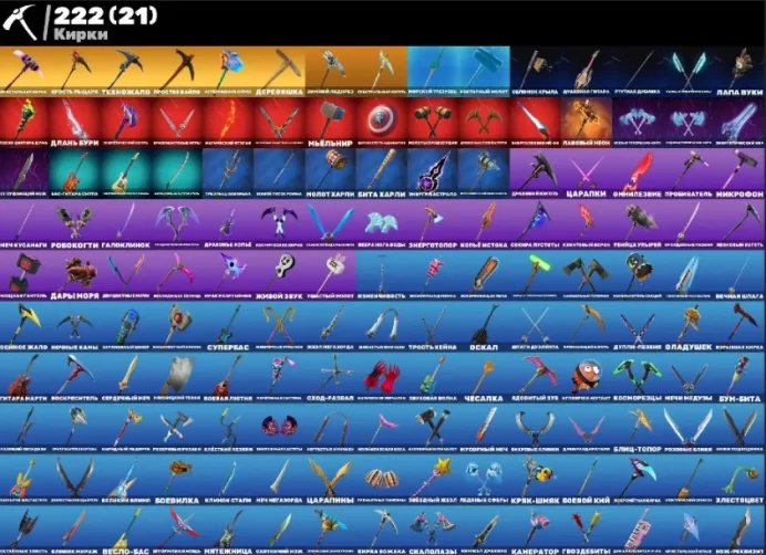 F468 PVE, Travis Scott, Custom, Jabba Switchway, Hinged, Hayley Skye, Staff