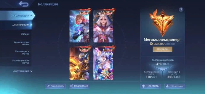 ML26//Mythic Level 85 Winrate 50% 132 Heroes 497 Skins