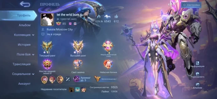 ML26//Mythic Level 85 Winrate 50% 132 Heroes 497 Skins