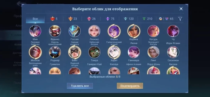 ML32//Mobile Legends Epic Level 99 132 Heroes 523 Skins Winrate 52%